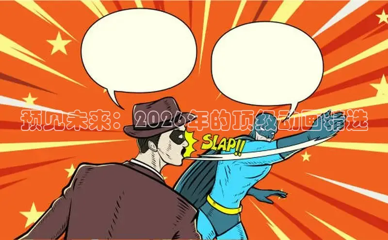 女神漫画网在线阅读免费阅读进击的