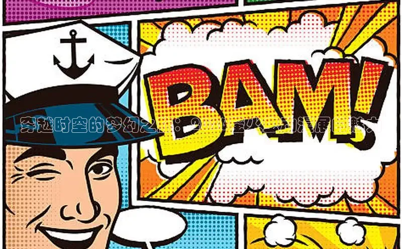 女神漫画下拉式漫画免费漫画在线看