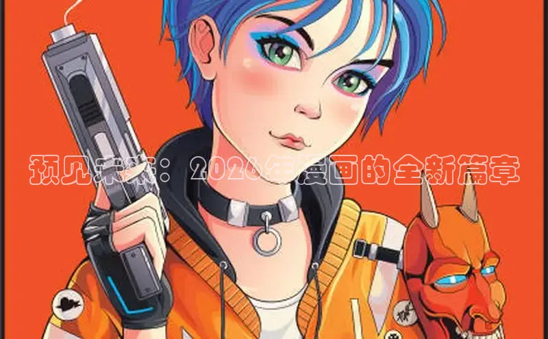 女神漫画免费漫画下拉式