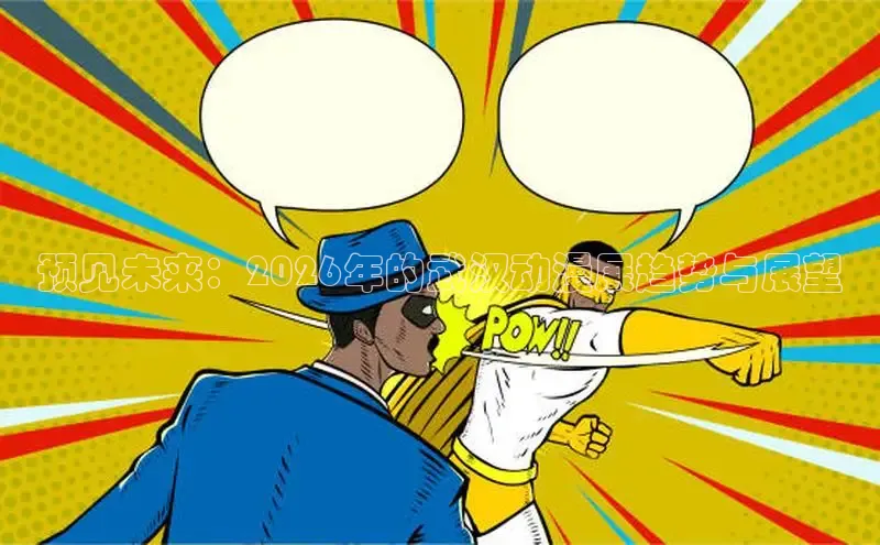 女神漫画免费下拉式阅读