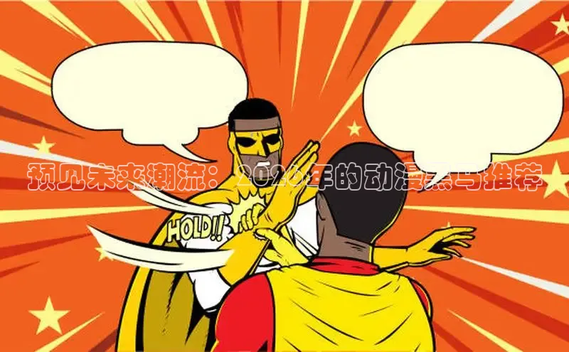 女神漫画免费下拉式阅读